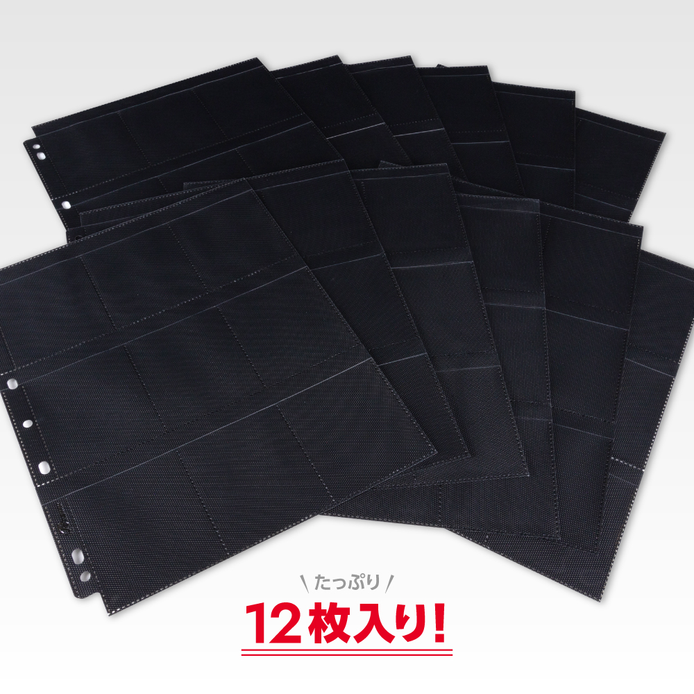 トレーディングカード用 リフィルシート9 両面ブラック | トレカ（TCG