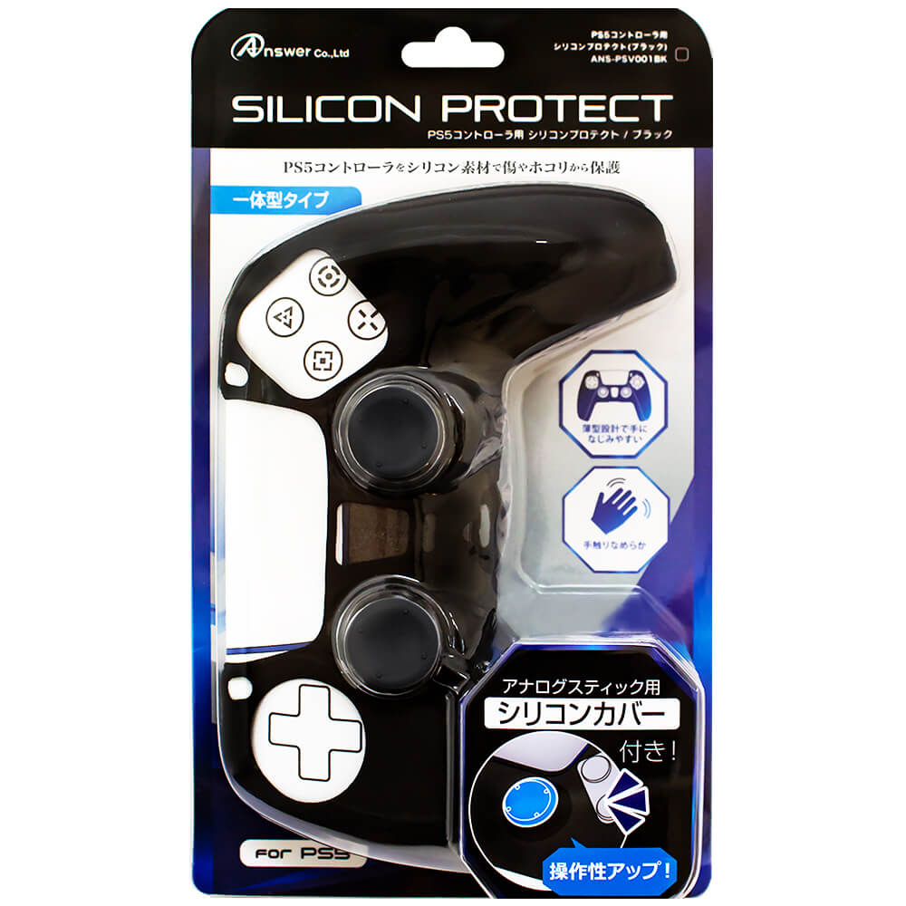 PS5コントローラ用 シリコンプロテクト | PS5用 周辺機器アクセサリー