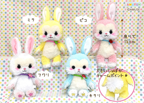 ≪8月の新商品≫アミューズプライズーNEW ITEM！☆ミラクルバニーズ