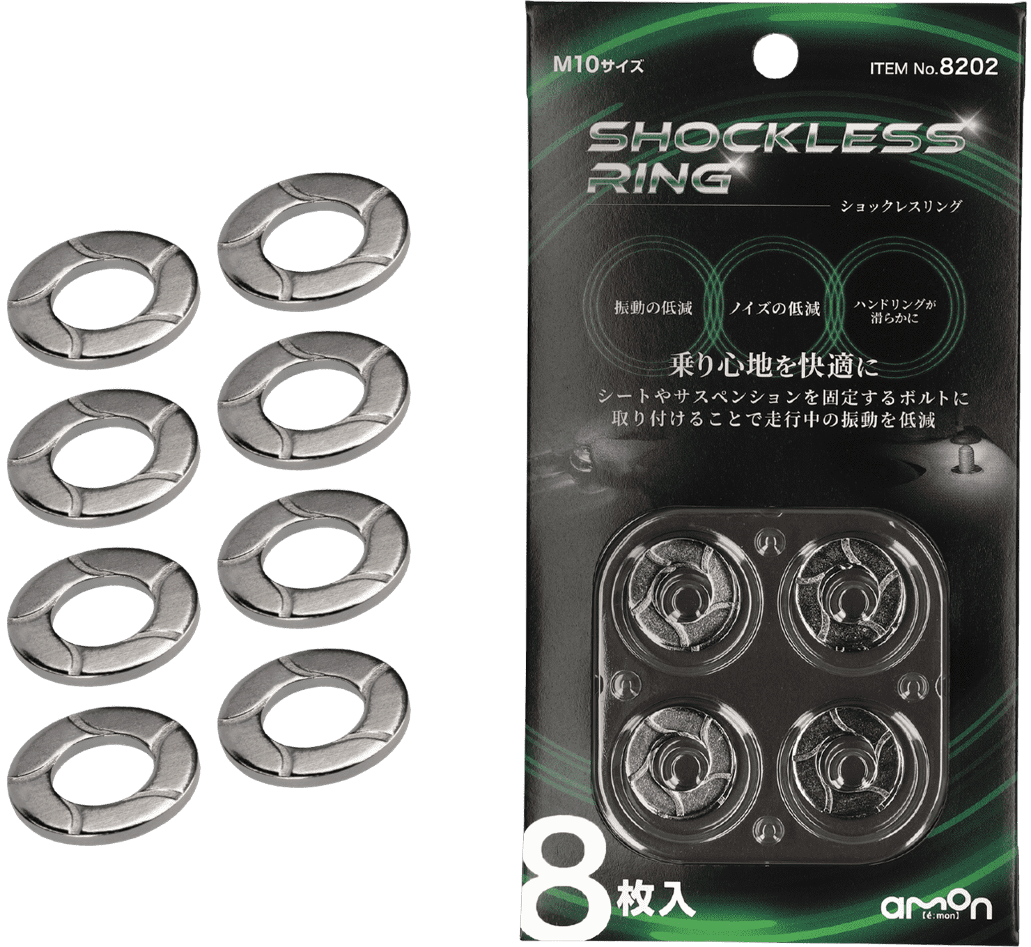 ショックレスリング｜エーモン