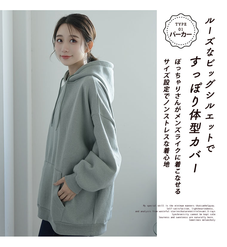 大きいサイズ ハピぽか 裏起毛 選べるデザイン パーカー or トレーナー