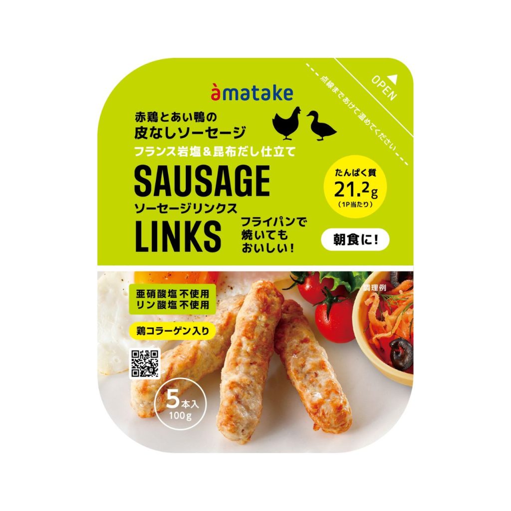 もっと、トリコイスト。 | アマタケオンラインショップ