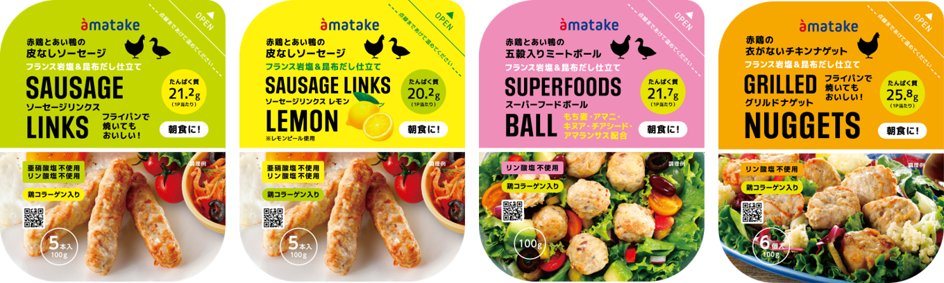 新商品(3/1発売)、販売終了商品のご案内 | アマタケオンラインショップ