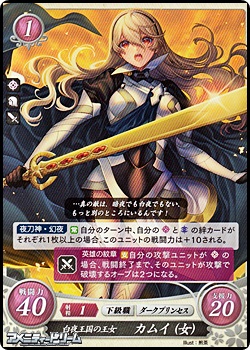 N】白夜王国の王女 カムイ(女) - アメニティードリーム通販部