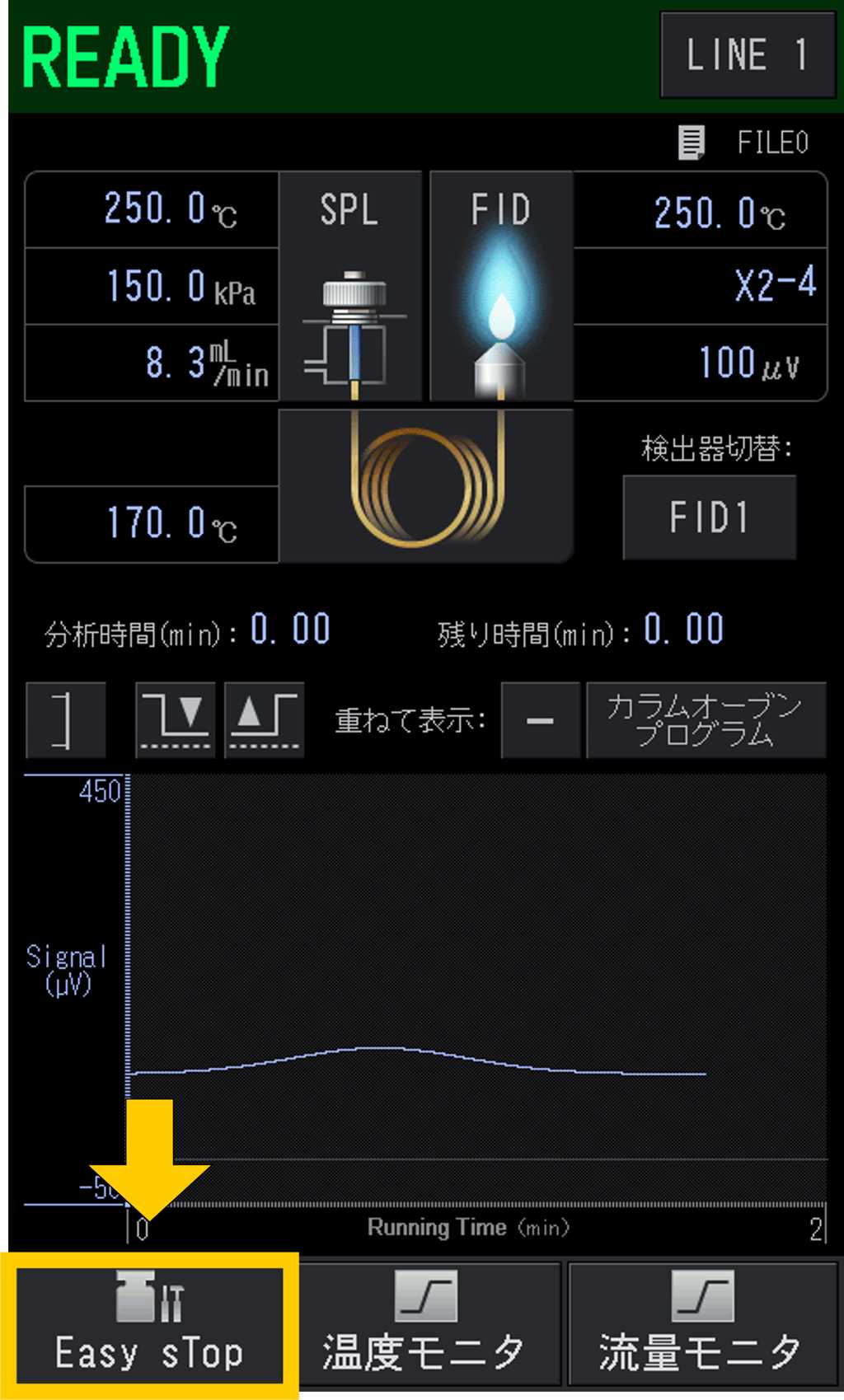 メンテナンスモードへの移行方法(画面操作)