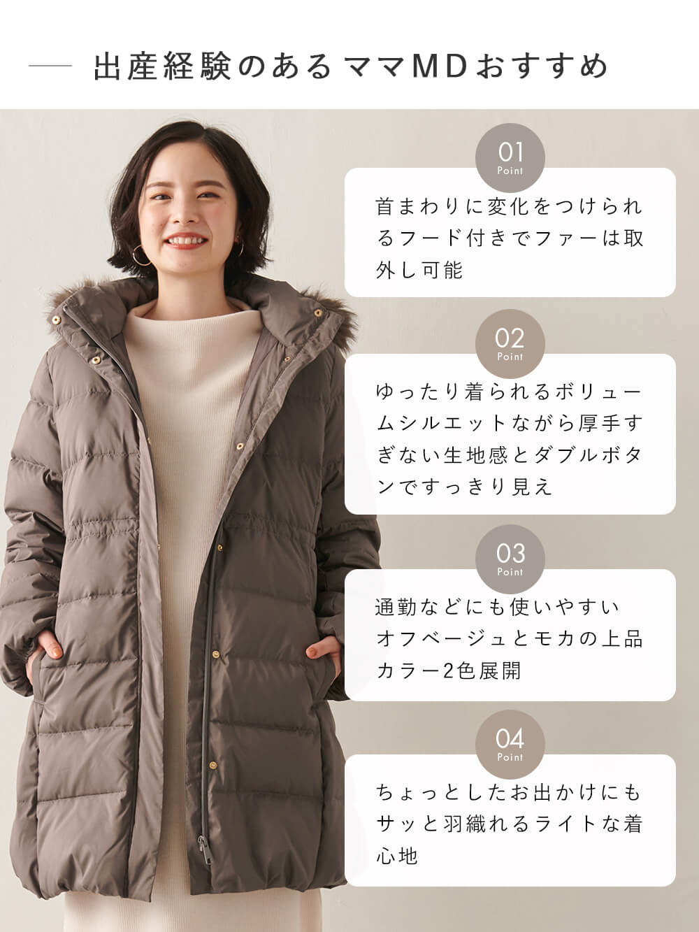 a.i.n（アイン）ダウンコート ベビーケープ付き マタニティ・産後