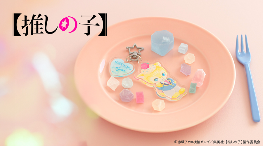 推しの子】｜MAKIコラボ ビッグアクリルキーホルダー（アクア）
