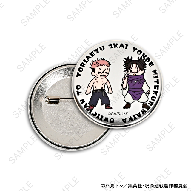 呪術廻戦｜缶バッジセット（虎杖・伏黒・釘崎・脹相）