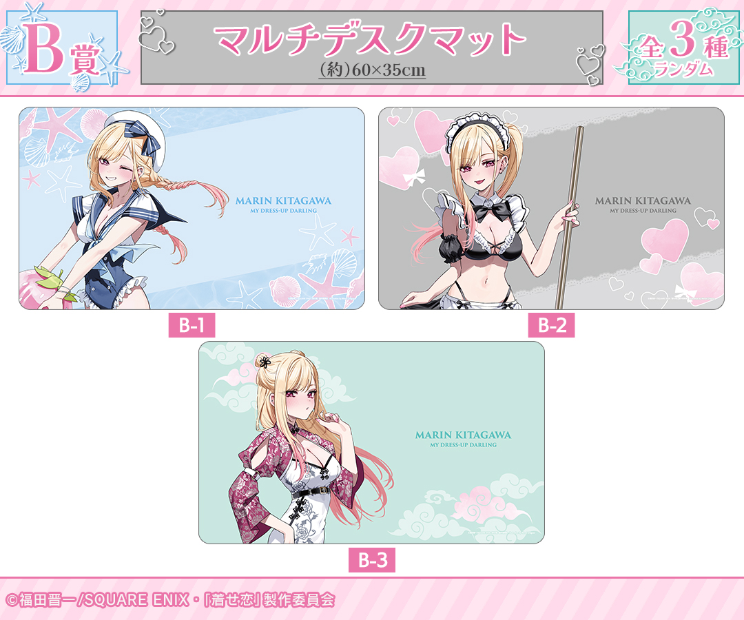 くじメイト】TVアニメ『その着せ替え人形は恋をする