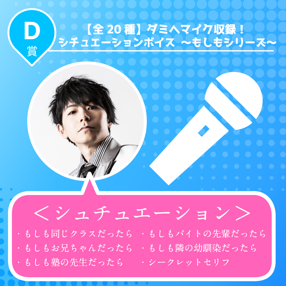 岸尾だいすけ」くじメイト | アニメイト