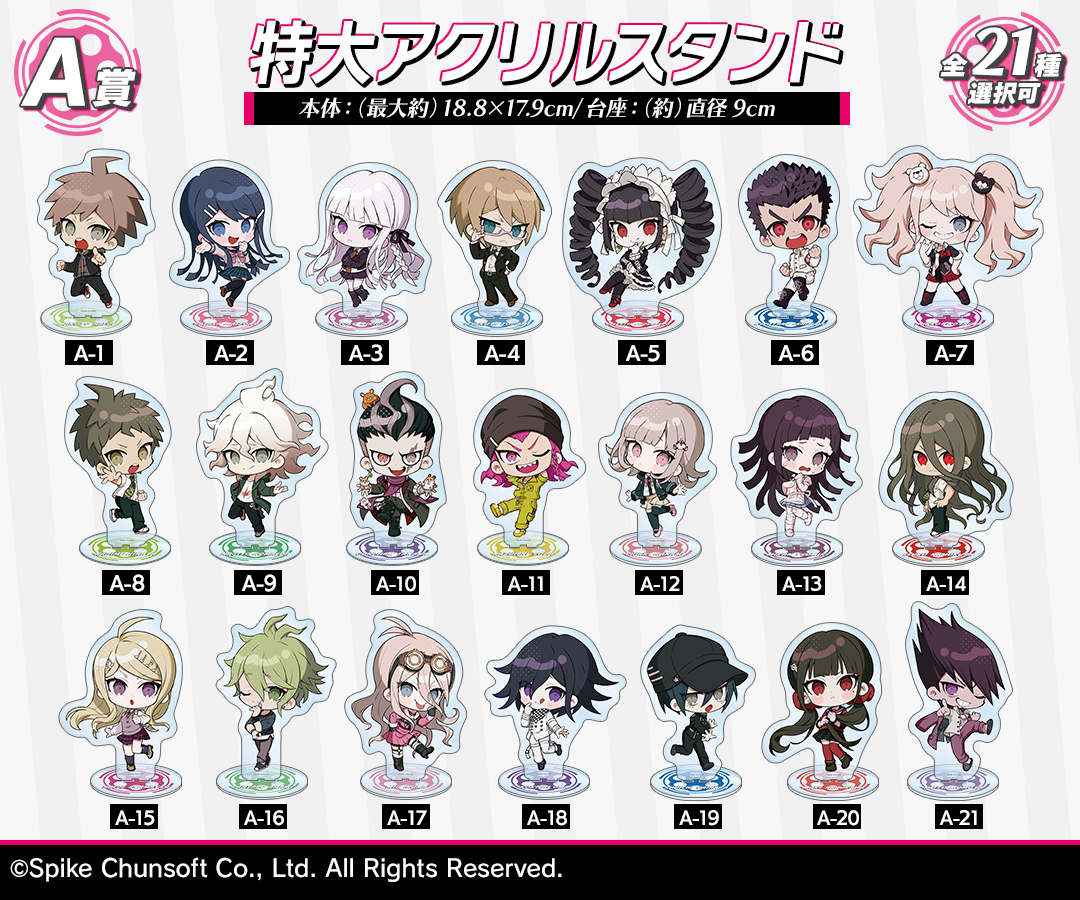 くじメイト】『ダンガンロンパ』シリーズ×上倉エク オンラインくじ