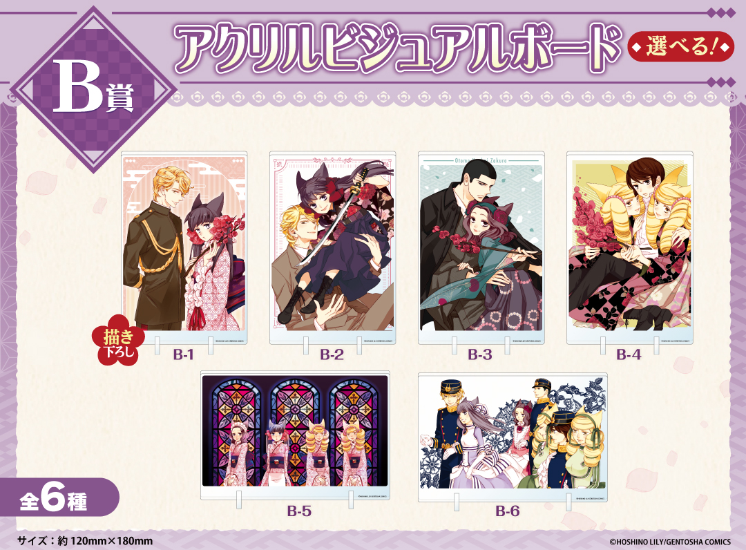 くじメイト】「おとめ妖怪ざくろ」くじメイト | アニメイト