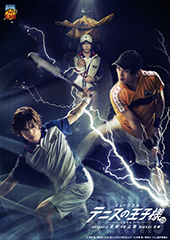 ミュージカル『テニスの王子様』総合特集 | アニメイト