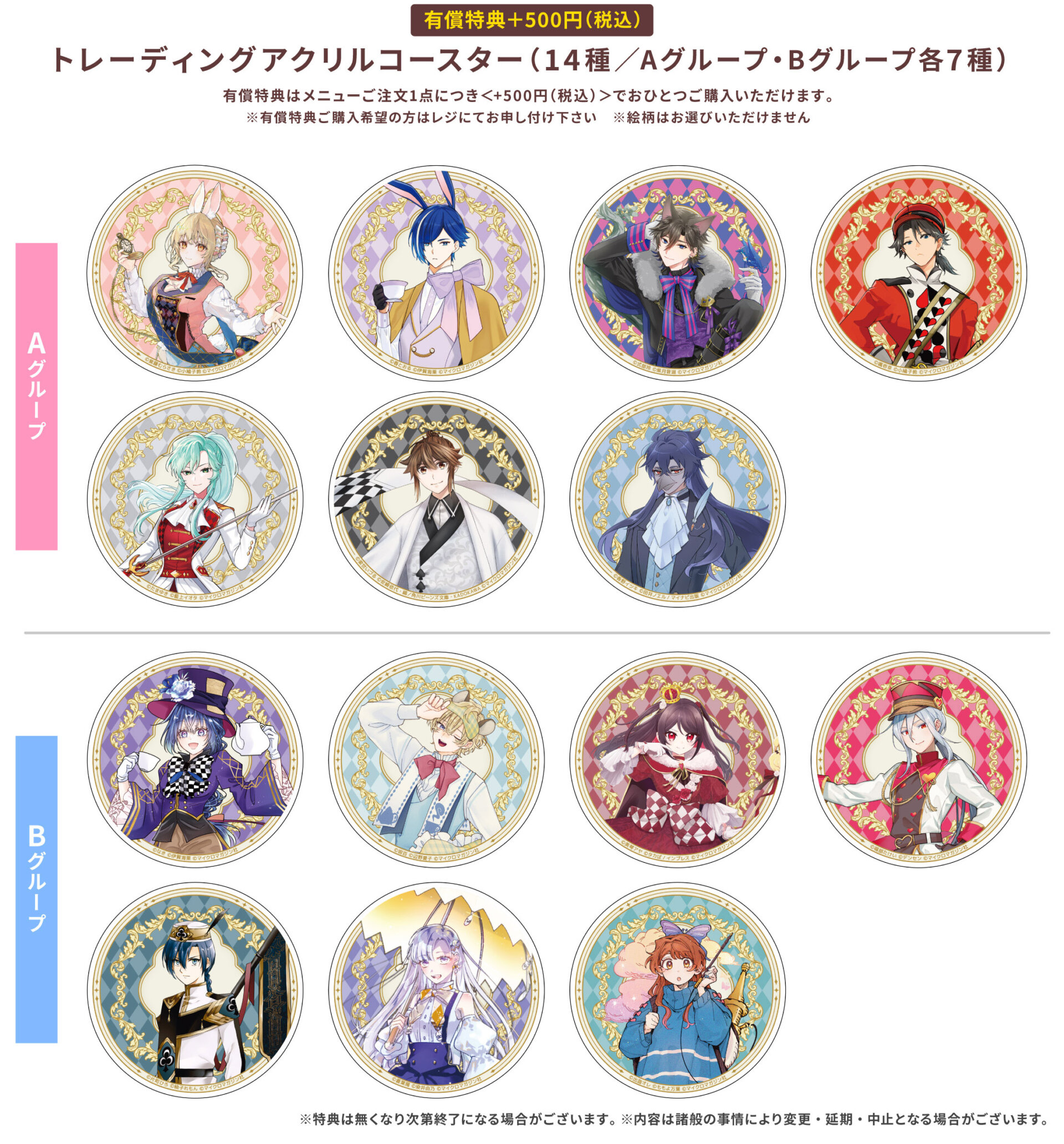 コミックライドivy 3周年記念×Gratte | Gratte | 株式会社アニメイト