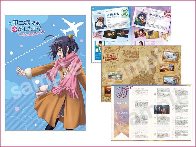 映画 中二病でも恋がしたい！ ーTake On Meー」公式サイト