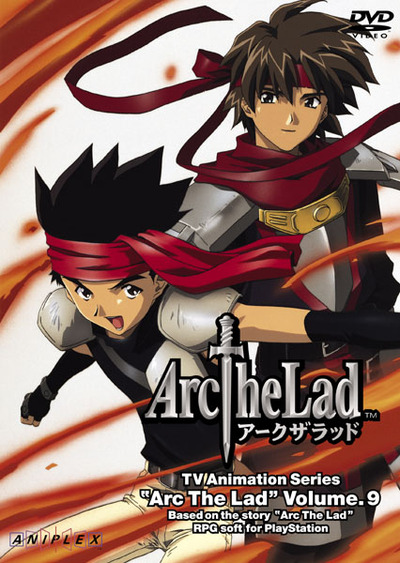 映像・音楽商品 | アークザラッド | アニメ | アニプレックス