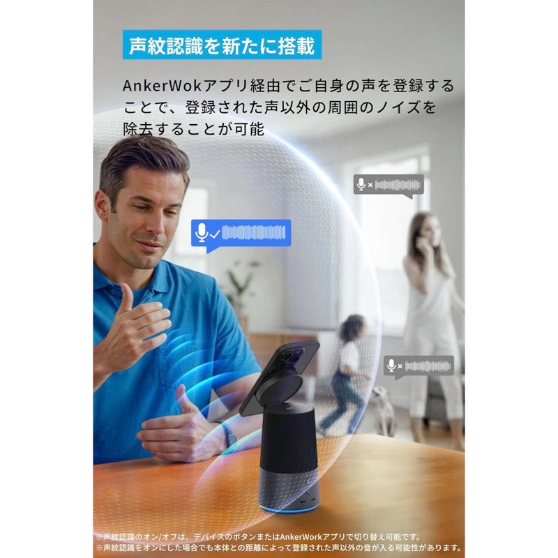 AnkerWork S600 Speakerphone | 会議用スピーカーの製品情報 | Anker