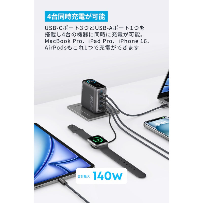 Anker Charger (140W, 4 Ports) with USB-C & USB-C ケーブル | USB