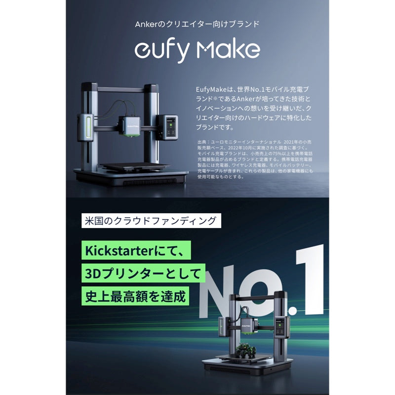 AnkerMake M5 | 3Dプリンターの製品情報 | Anker Japan 公式オンライン
