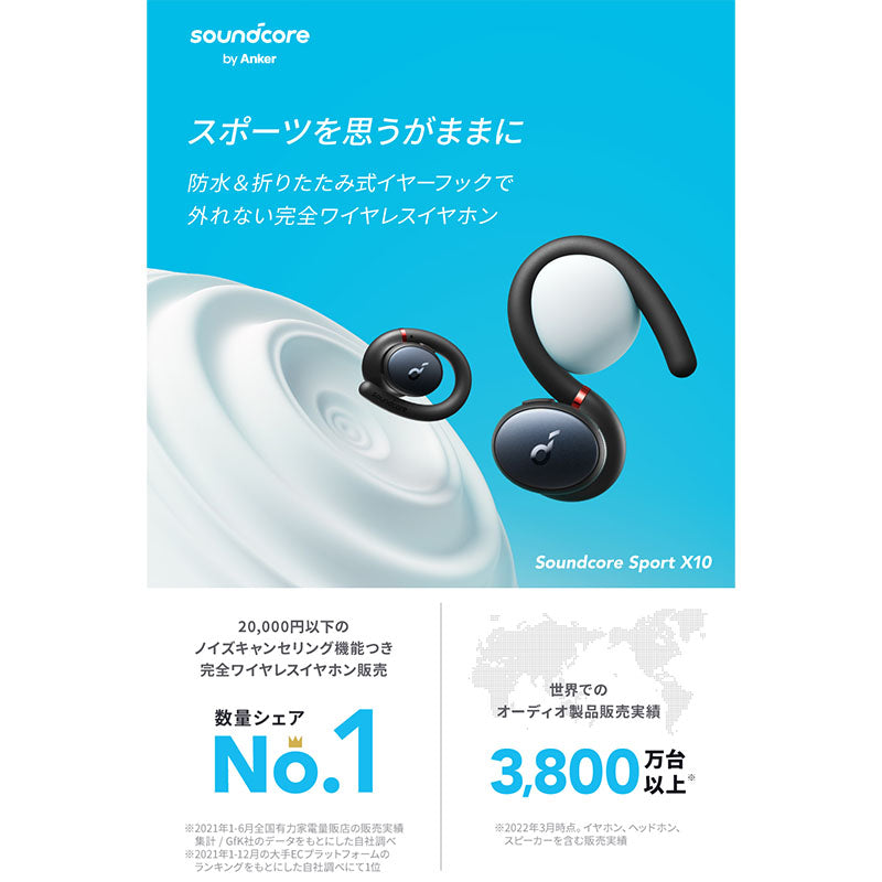 Soundcore Sport X10 | 完全ワイヤレスイヤホンの製品情報 | Anker