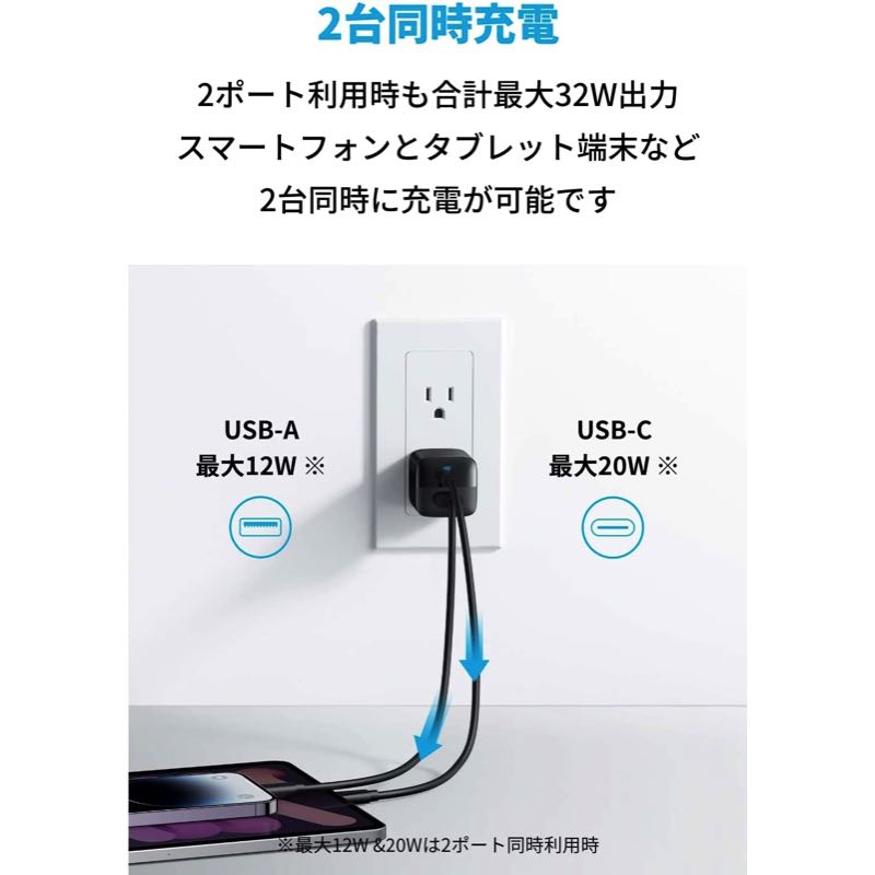 Anker 323 Charger (33W) | USB急速充電器の製品情報 | Anker Japan
