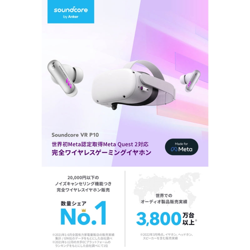 Soundcore VR P10 | 完全ワイヤレスイヤホンの製品情報 | Anker Japan