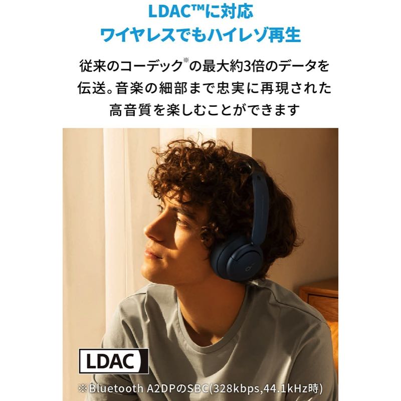 Soundcore Life Q35｜ワイヤレスヘッドホンの製品情報 | Anker Japan