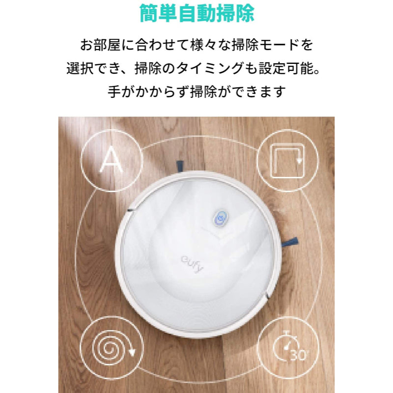 Eufy RoboVac 11S Max | Anker Japan 公式オンラインストア