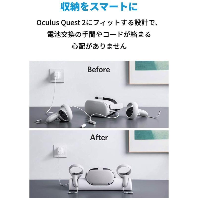 Anker Charging Dock for Oculus Quest 2 | 急速充電器・ワイヤレス