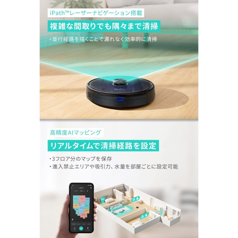 Eufy RoboVac L35 Hybrid+ | ロボット掃除機の製品情報 | Anker Japan
