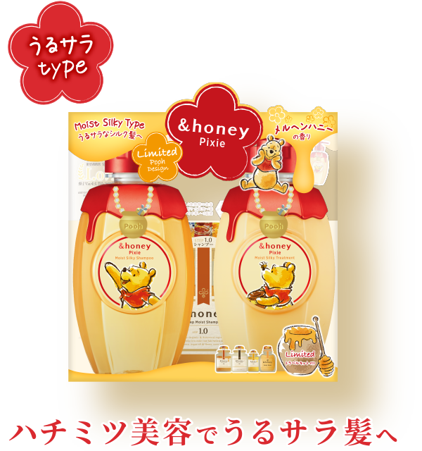 &honey(アンドハニー）プーさん限定デザイン 特設ページ