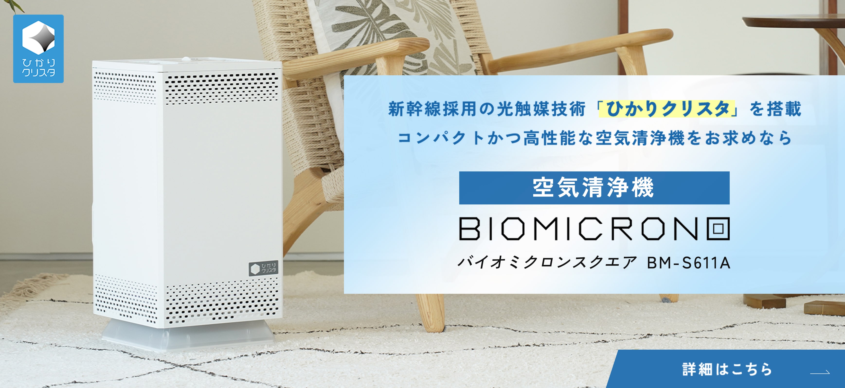 アンデス電気株式会社-青森から技術と想いをカタチに