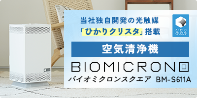 アンデス電気株式会社-青森から技術と想いをカタチに