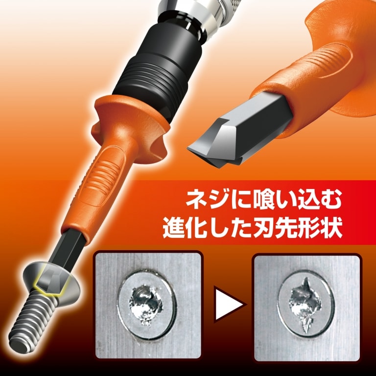 ネジとりインパクト 7本組 | ANEXブランドのドライバー・工具メーカー