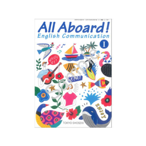 東京書籍：701 All Aboard! English Communication I | 青森県図書教育