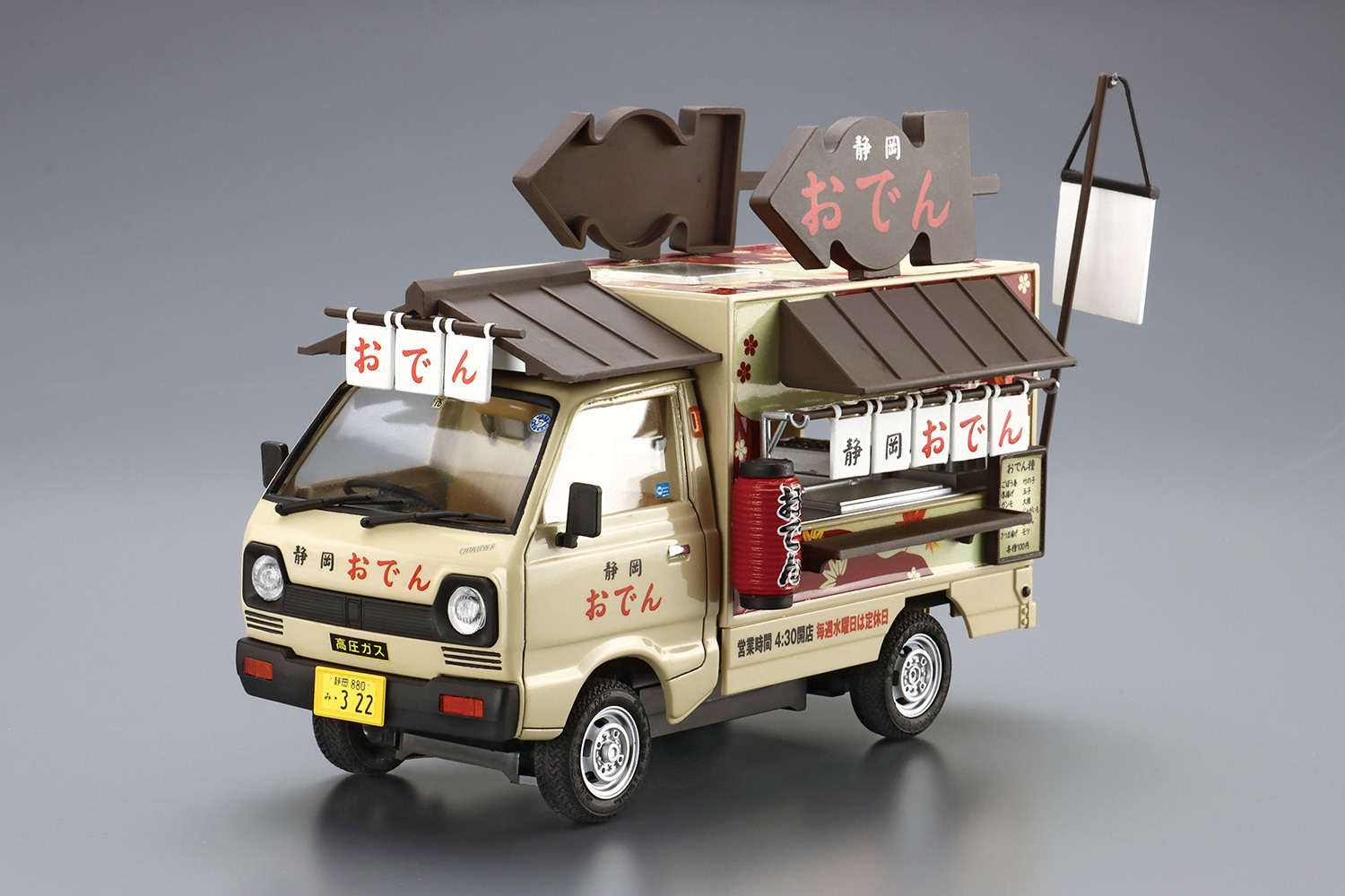 静岡おでん｜株式会社 青島文化教材社