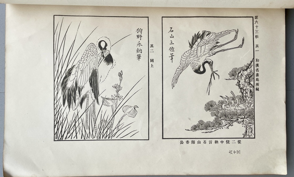 日本の絵画芸術』 - 青羽古書店 AOBANE Antiquarian Bookshop - 洋書