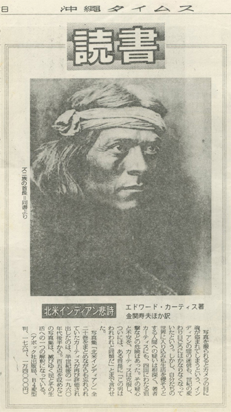 Aboc - アボック社 -北米インディアン悲詩 エドワード・カーティス著