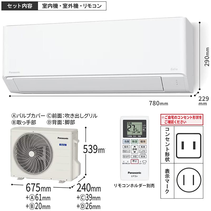 CS-225DFL-W エアコン 6畳用 パナソニック エオリア 2025年モデル F
