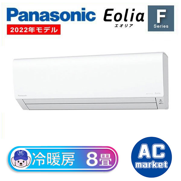 パナソニック CS-252DFL-W エアコン エオリア オルココ 概要