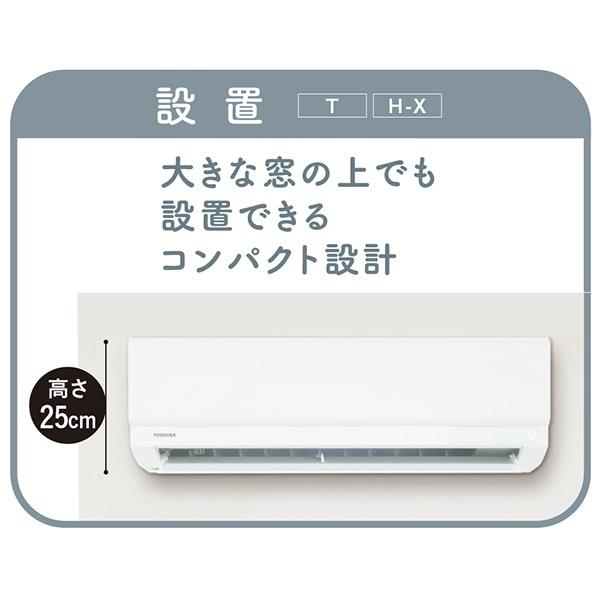 RAS-2212T-W 東芝 ルームエアコン Tシリーズ おもに6畳 ホワイト 2022