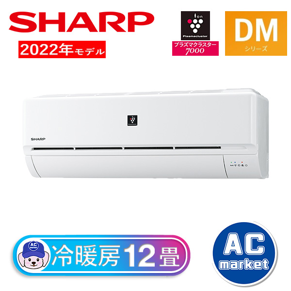 AY-P36DM シャープ ルームエアコン DMシリーズ 主に12畳 ホワイト 2022