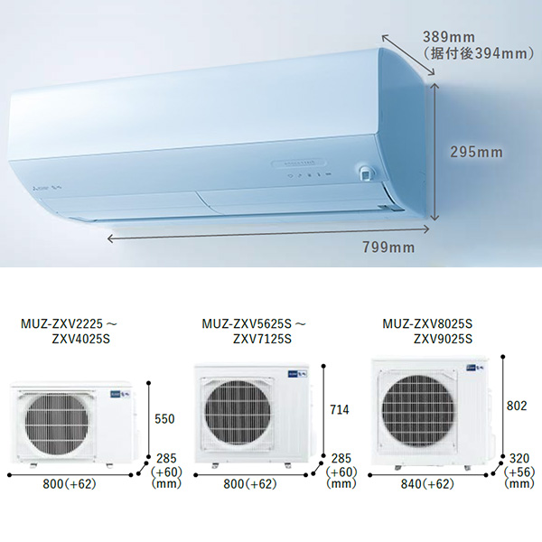 MSZ-ZXV2525-W 三菱電機 ルームエアコン 霧ヶ峰 Zシリーズ おもに8畳