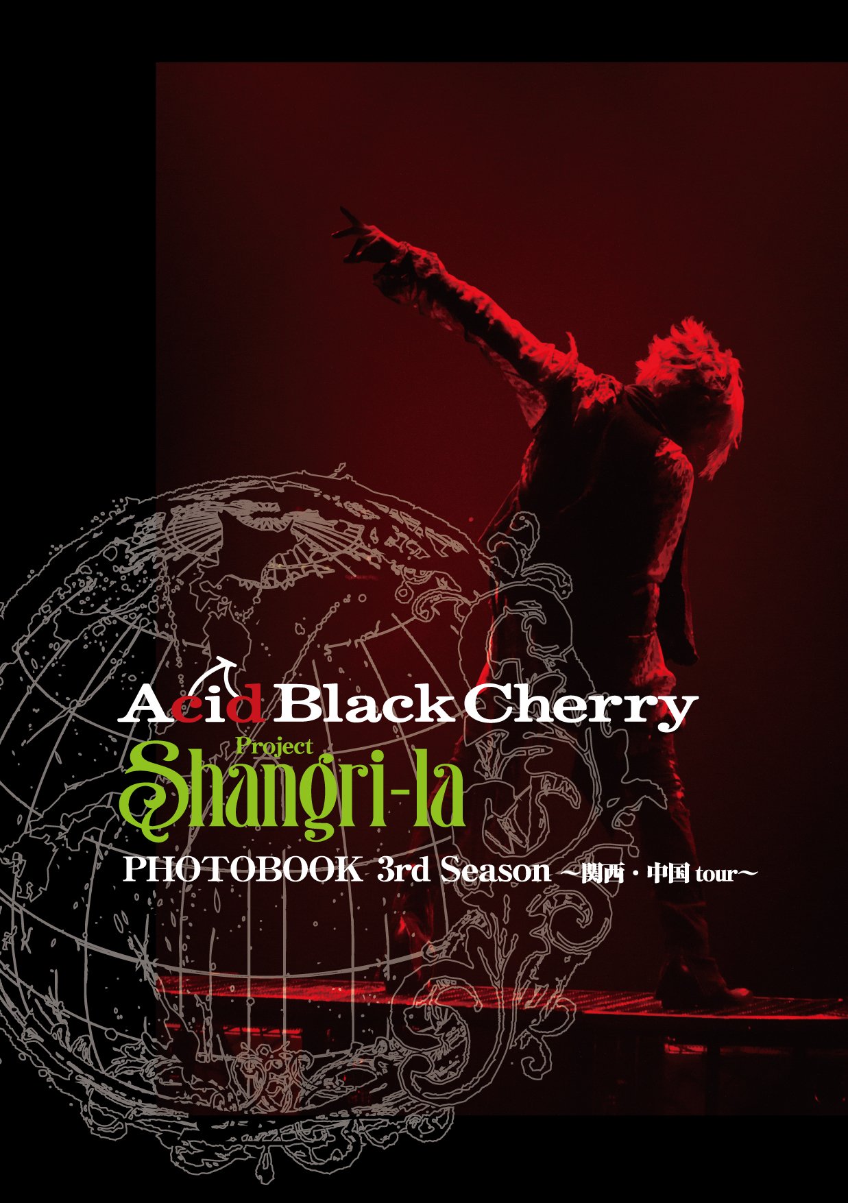 Acid Black Cherry [ABC] Official Web Site ||||
