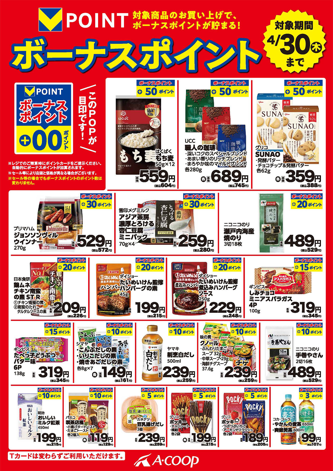 JAファーマーズ・たじまんま和田山 | 兵庫県 | チラシ・店舗情報 | JA