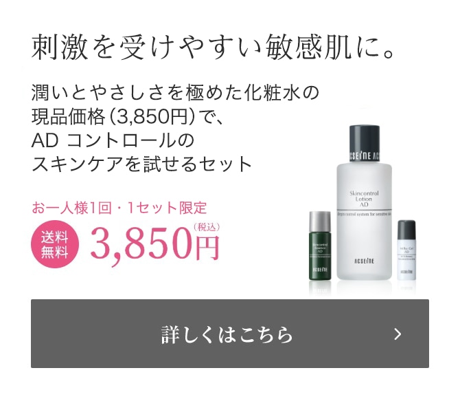 アクセーヌ 公式オンラインショップ