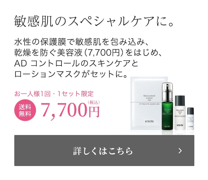 アクセーヌ 公式オンラインショップ