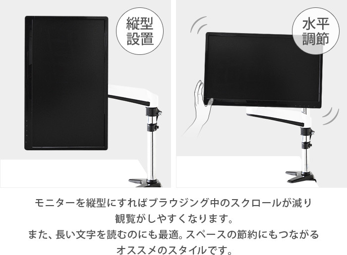 15〜27型対応】スタイリッシュシリーズ モニターアーム 上下高さ調節