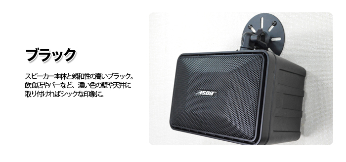 汎用/小・中型スピーカー壁掛け＆天吊り金具 2本1組（ペア） - SWB