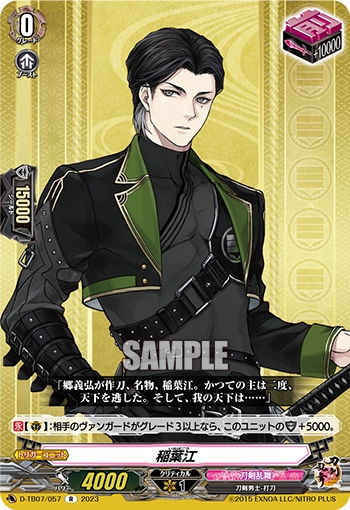 稲葉江 - TCG通販アドバンテージ